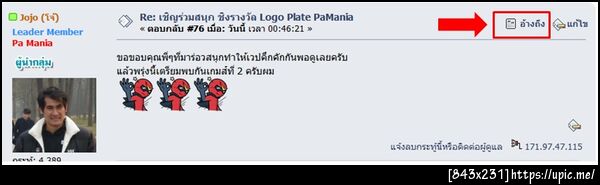 ฝากรูป