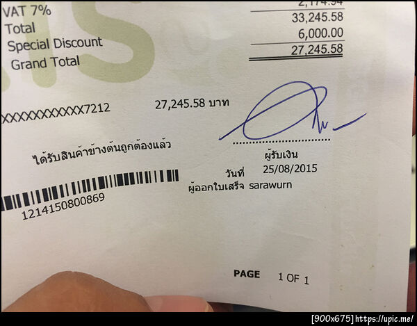 ฝากรูป