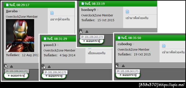 ฝากรูป