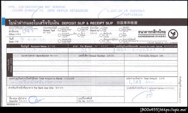 ฝากรูป
