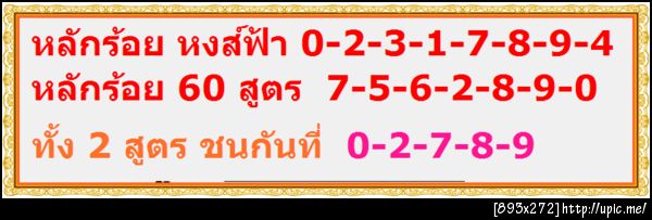 ฝากรูป