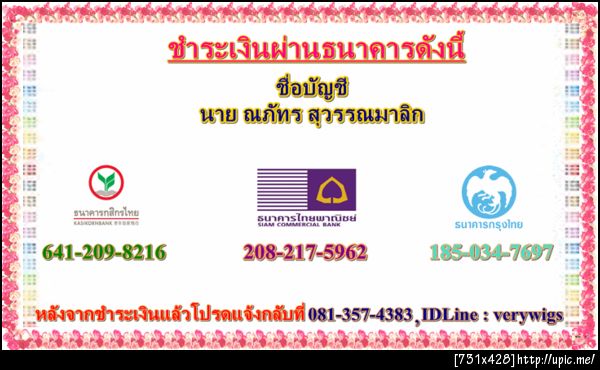 ฝากรูป