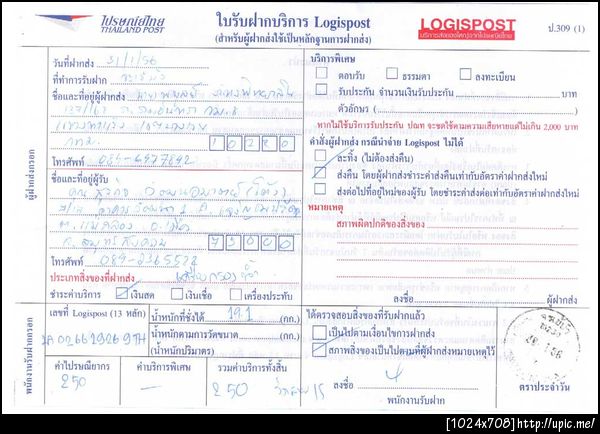 ฝากรูป