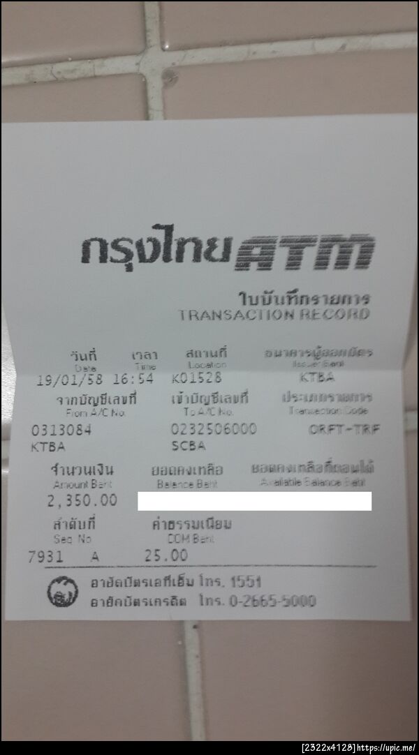 ฝากรูป