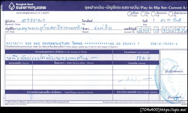 ฝากรูป