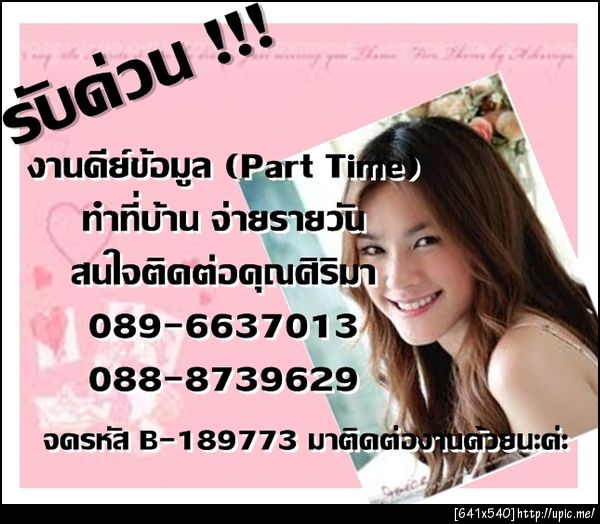 ฝากรูป