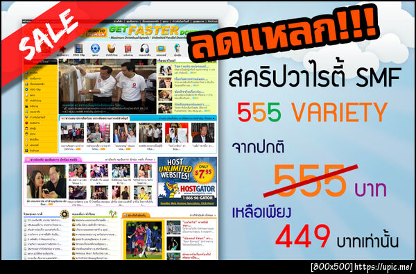 ฝากรูป