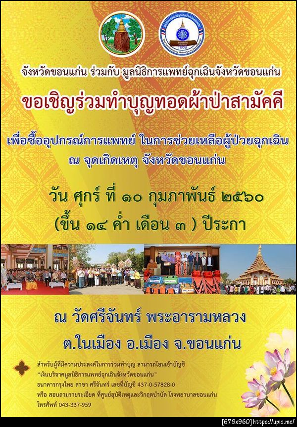 ฝากรูป
