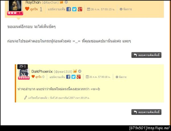 ฝากรูป