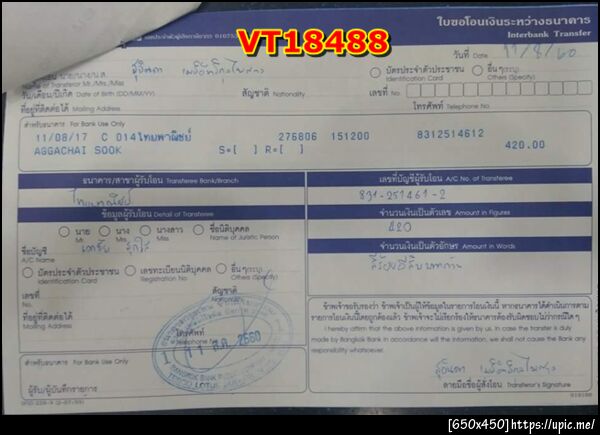 ฝากรูป
