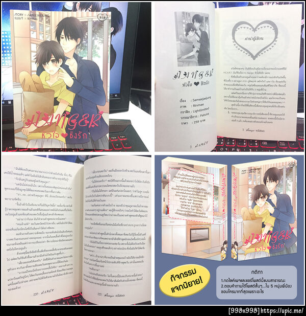 ฝากรูป
