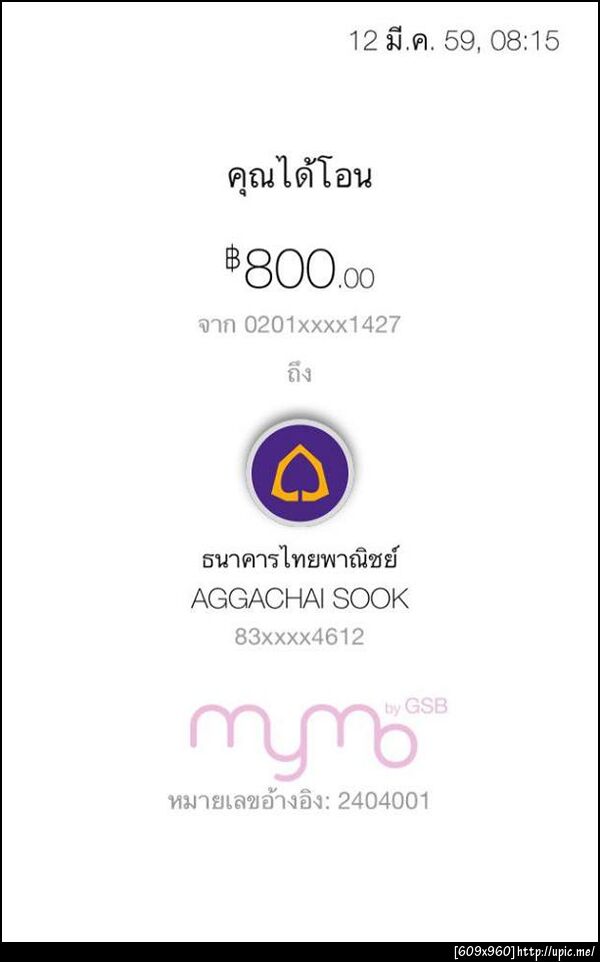 ฝากรูป