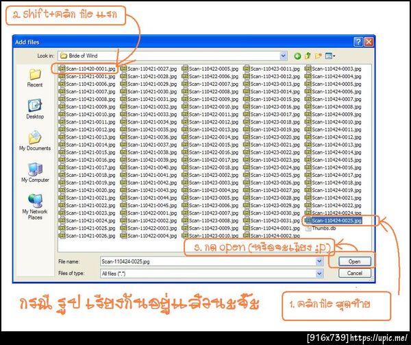 ฝากรูป