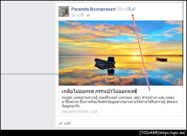 ฝากรูป