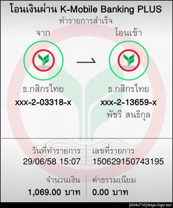ฝากรูป