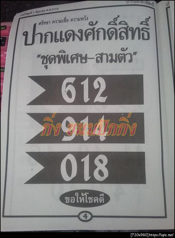 ฝากรูป
