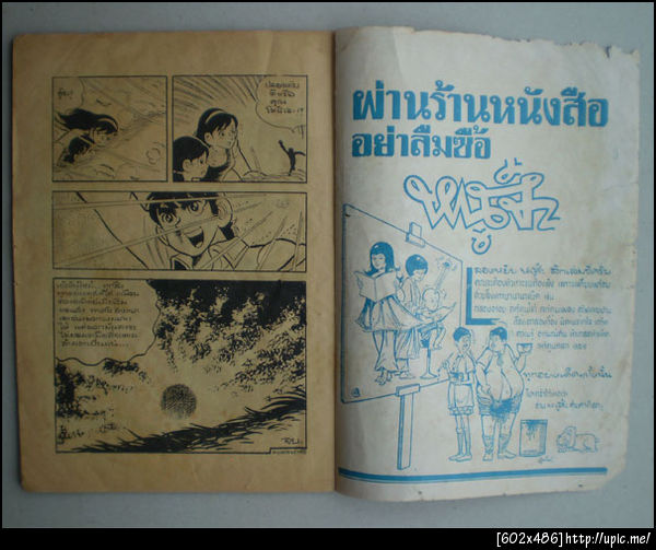 ฝากรูป