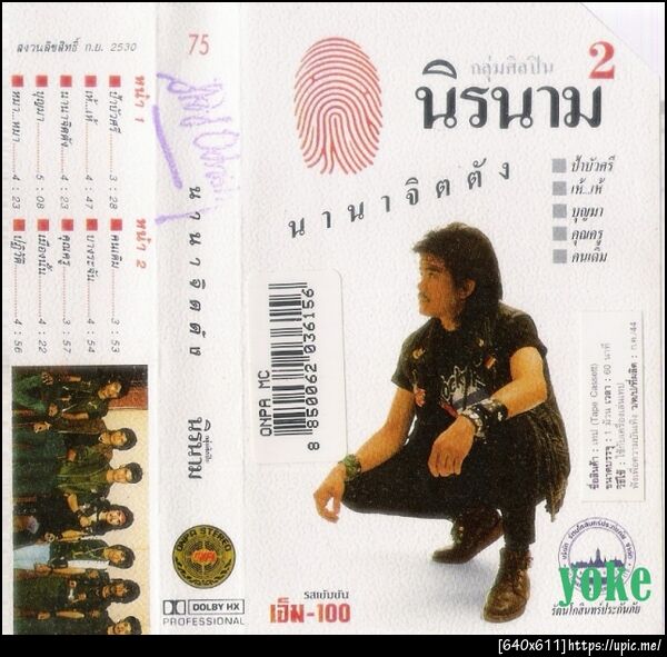 ฝากรูป