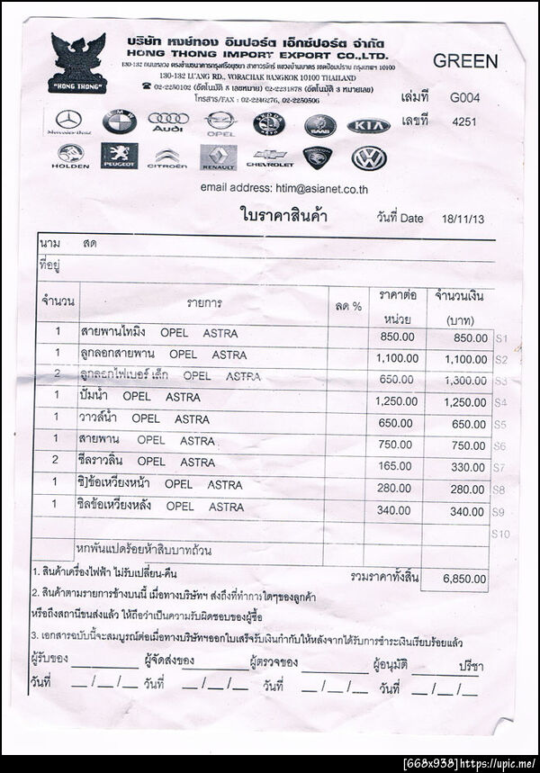 ฝากรูป