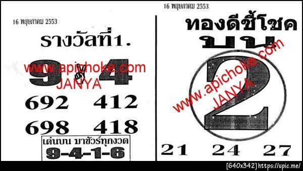 ฝากรูป