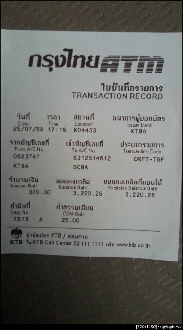 ฝากรูป