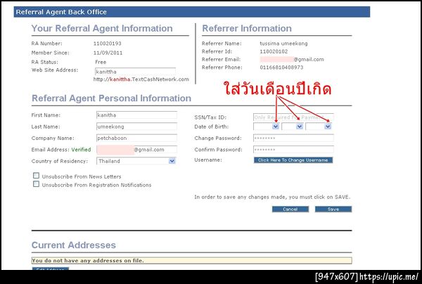 ฝากรูป