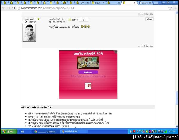 ฝากรูป