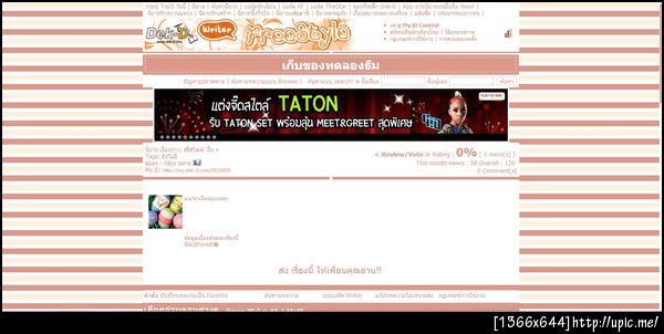 ฝากรูป