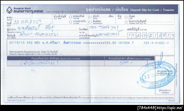 ฝากรูป