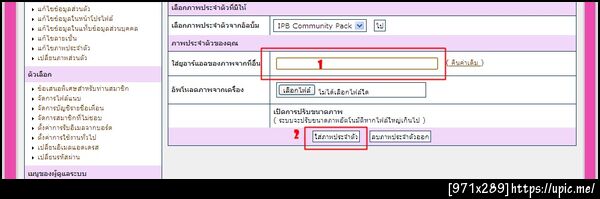 ฝากรูป
