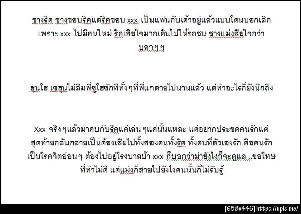 ฝากรูป