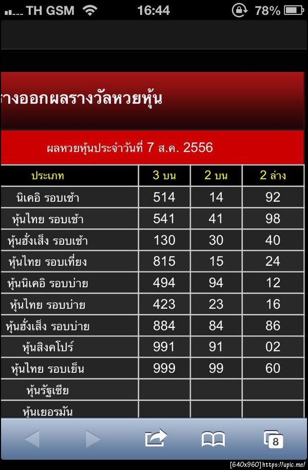 ฝากรูป