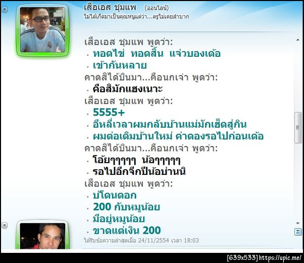 ฝากรูป