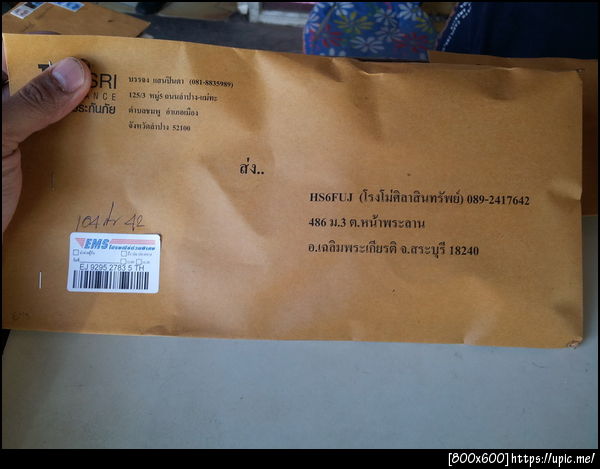 ฝากรูป