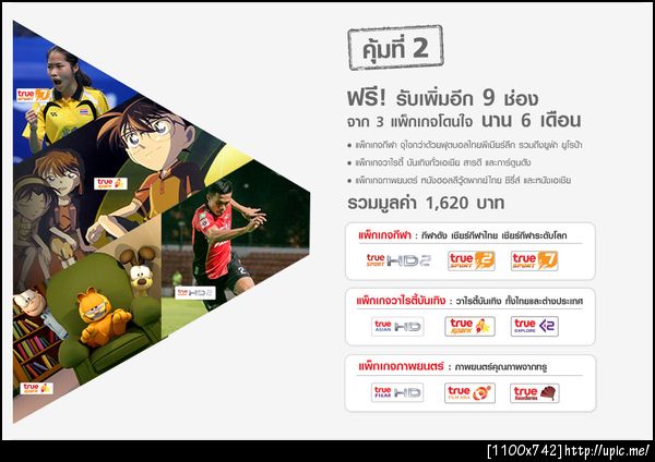 ฝากรูป