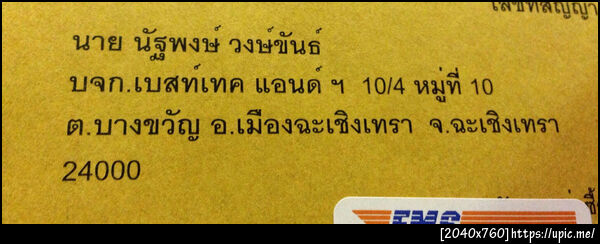 ฝากรูป
