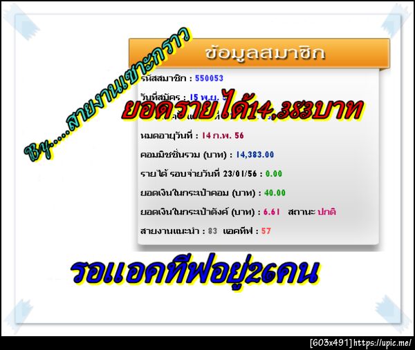 ฝากรูป