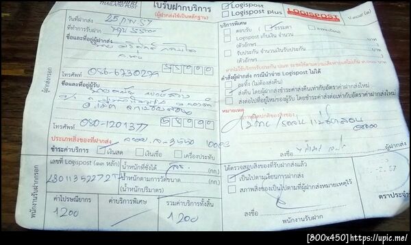 ฝากรูป