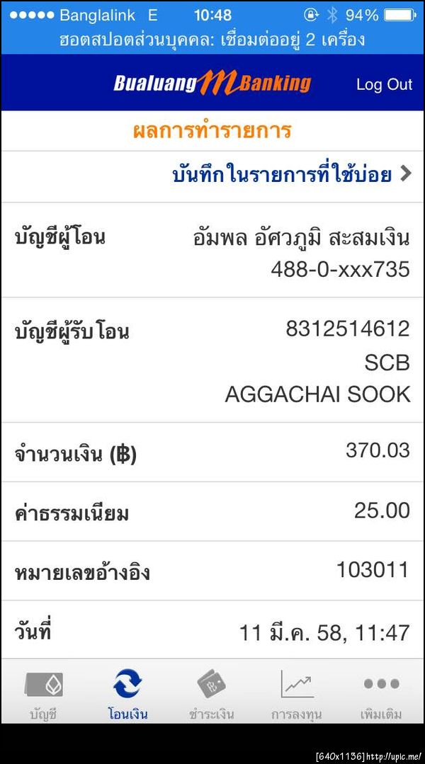 ฝากรูป