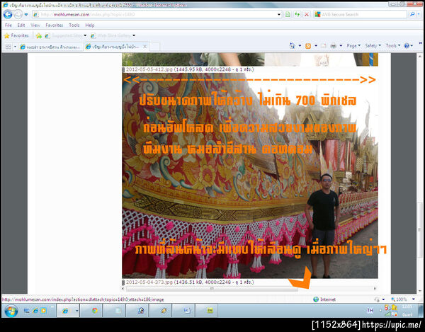 ฝากรูป