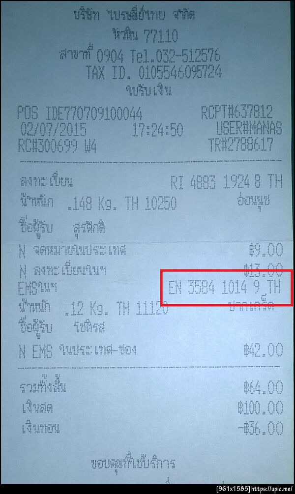 ฝากรูป