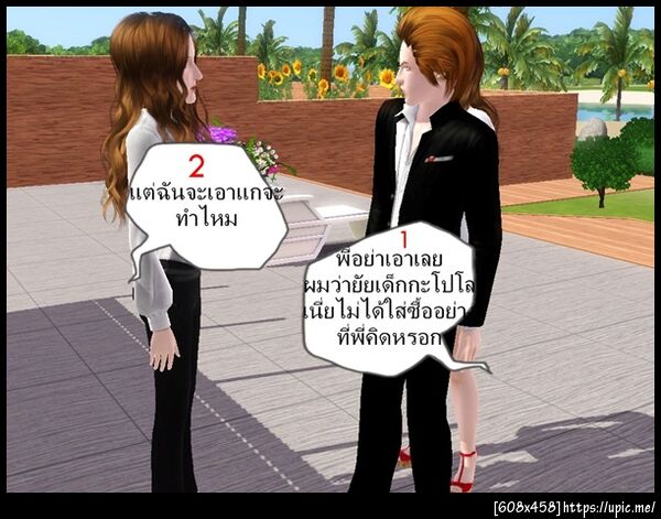 ฝากรูป
