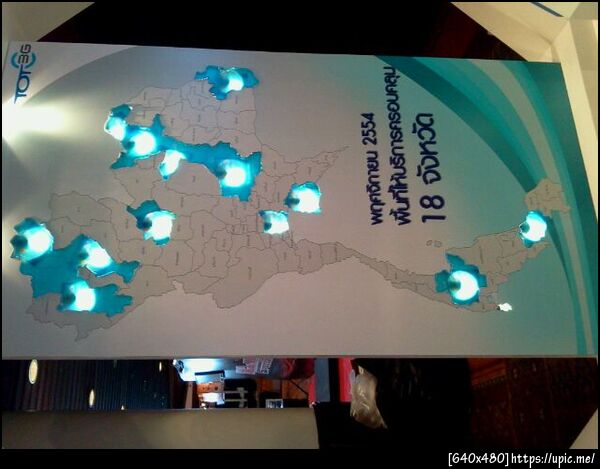 กุนึกว่าพื้นที่น้ำท่วม