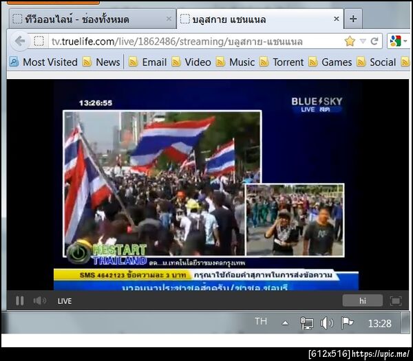 ฝากรูป