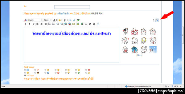 ฝากรูป