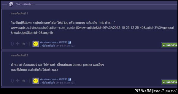 ฝากรูป