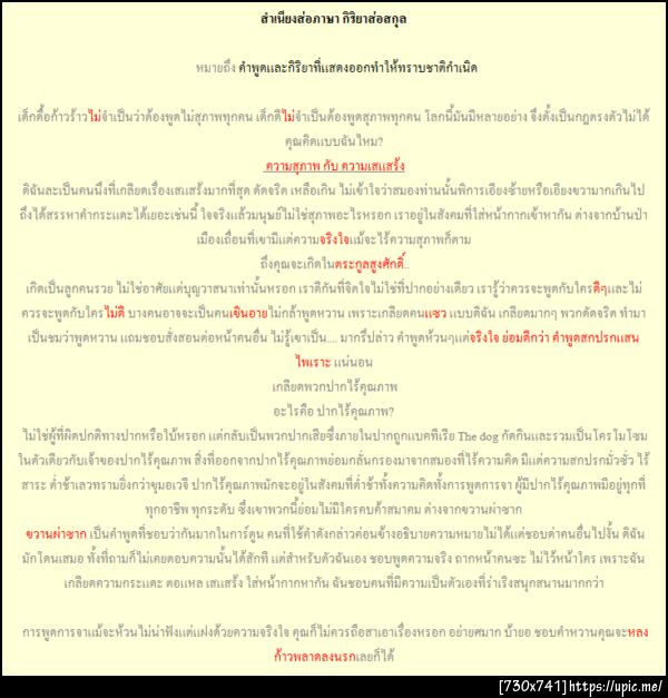 ฝากรูป