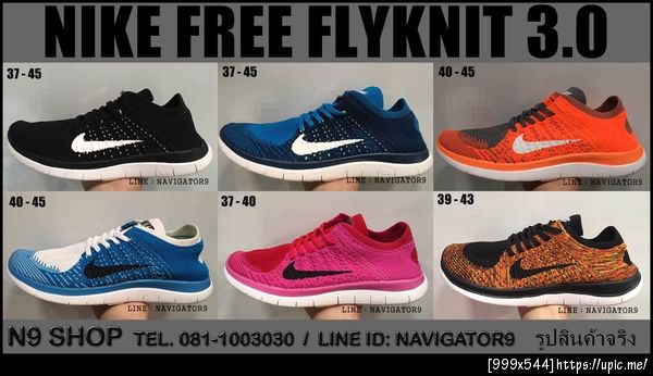 NIKE FREE FLYKNIT 4.0