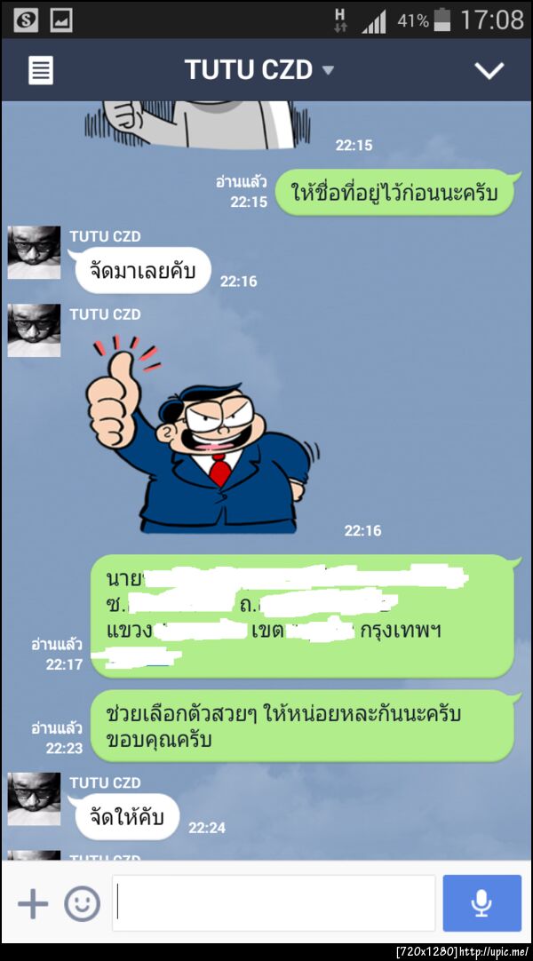 ฝากรูป