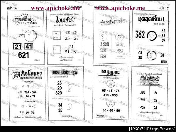 ฝากรูป